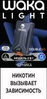 Одноразовый испаритель WAKA Light Double Черника