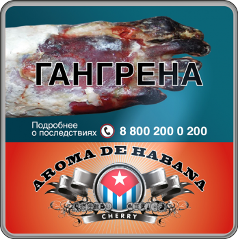 Сигариллы Aroma De Habana Cherry (10 шт)