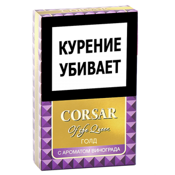 Сигариллы Corsar of the Queen Gold Grape (20 шт)