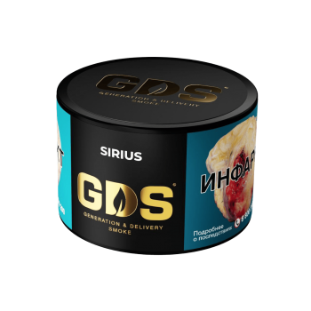 Табак для кальяна GDS Sirius (25 г)