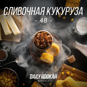 Табак для кальяна Daily Hookah 48 Сливочная Кукуруза (60 г)