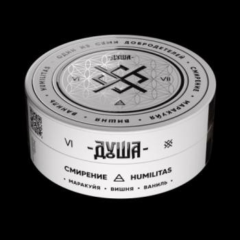 Табак для кальяна ДУША Смирение (25 г)