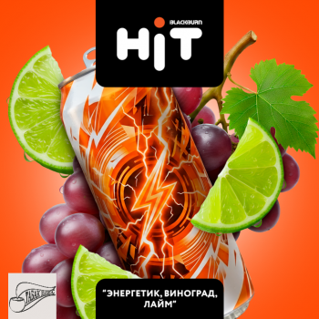Табак для кальяна HiT Энергетик Виноград Лайм (30 г)