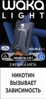 Одноразовый испаритель WAKA Light Double Ежевика Мята