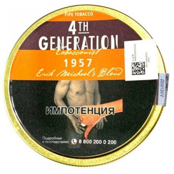 Табак трубочный 4-th Generation 1957 (50 г)