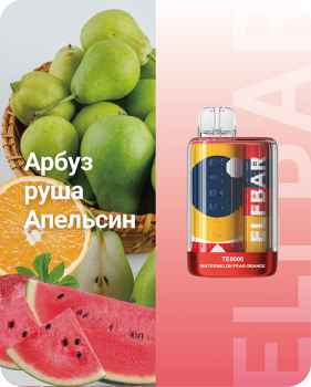Одноразовый испаритель ELF BAR TE Арбуз Груша Апельсин