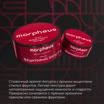 Табак для кальяна morpheus Фруктовый Йогурт (25 г)