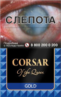 Сигариллы Corsar of the Queen Gold (20 шт)