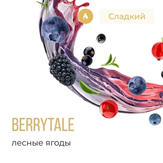 Табак для кальяна Element Воздух Лесные Ягоды (25 г)