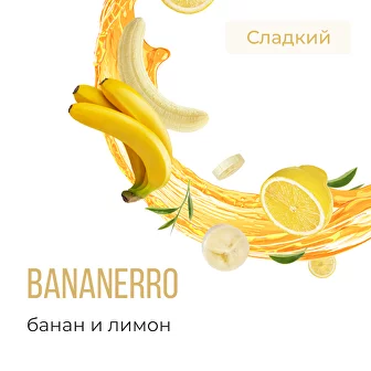 Табак для кальяна Element Воздух Бананерро (25 г)