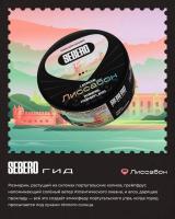 Табак для кальяна SEBERO Гид Лиссабон (25 г)