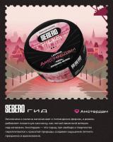 Табак для кальяна SEBERO Гид Амстердам (25 г)