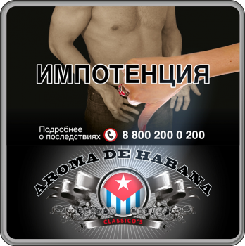Сигариллы Aroma De Habana Classico's (10 шт)