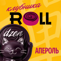 Табак для кальяна Dzen ROLL Клубника Апероль (20 г)