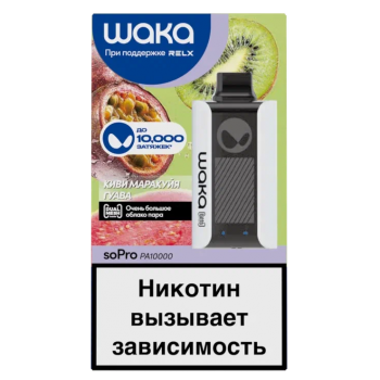 Одноразовый испаритель WAKA PA Киви Гуава Маракуйя