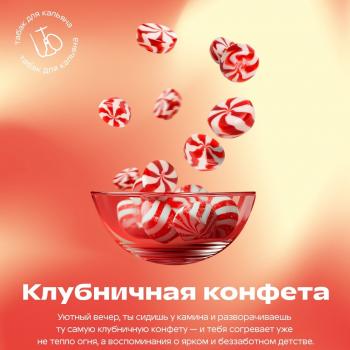 Табак для кальяна Starline Клубничная Конфета (25 г)