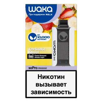 Одноразовый испаритель WAKA PA Клубника Банан