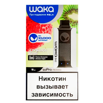 Одноразовый испаритель WAKA PA Клубника Киви