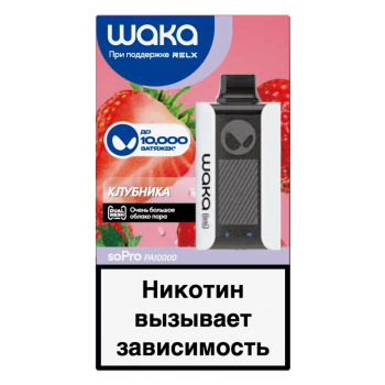 Одноразовый испаритель WAKA PA Клубника
