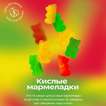 Табак для кальяна Starline Кислые Мармеладки (25 г)
