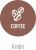 Табак сигаретный American Blend Coffee (25 г)