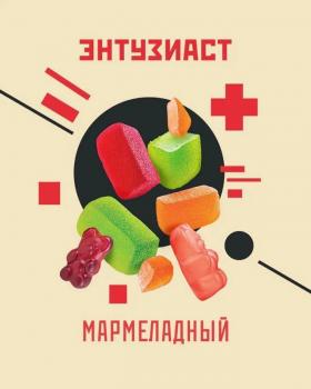Табак для кальяна Энтузиаст Мармеладный (25 г)