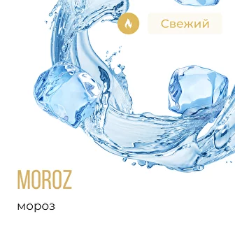 Табак для кальяна Element Вода Мороз (25 г)