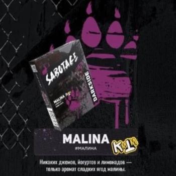 Табак для кальяна Dark Side SABOTAGE MALINA (30 г)