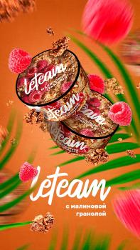 Кальянная смесь Leteam Малиновая Гранола (25 г)