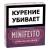 Сигариллы Minifesto Black Grape (5 шт)