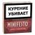 Сигариллы Minifesto Chocolate (5 шт)