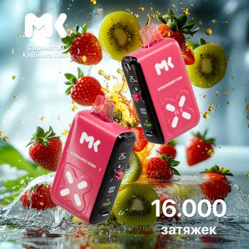 Одноразовый испаритель MK Клубника Киви