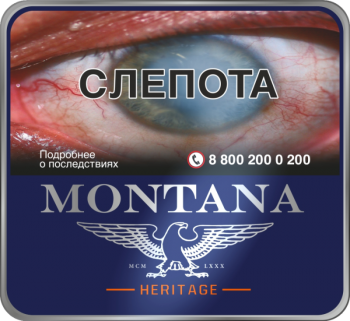 Сигариллы Montana Heritage (20 шт)
