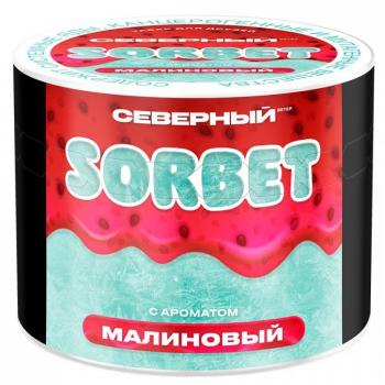 Табак для кальяна Северный Малиновый Сорбет (40 г)