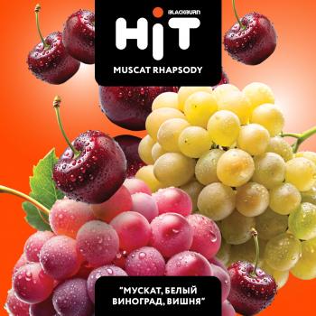 Табак для кальяна HiT MUSCAT RHAPSODY (30 г)