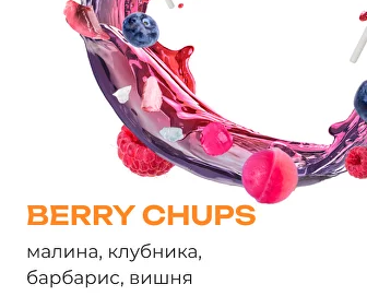 Табак для кальяна Element Воздух Берри Чапс (25 г)