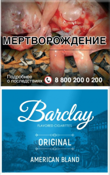 Сигариллы Barclay Original KS (20 шт)