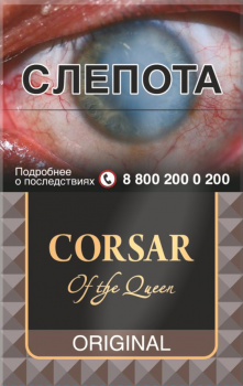 Сигариллы Corsar of the Queen Original (20 шт)