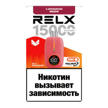 Одноразовый испаритель RELX NOVA BOOST Вишня