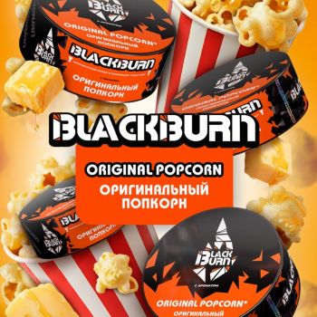 Табак для кальяна Black Burn Оригинальный Попкорн (25 г)