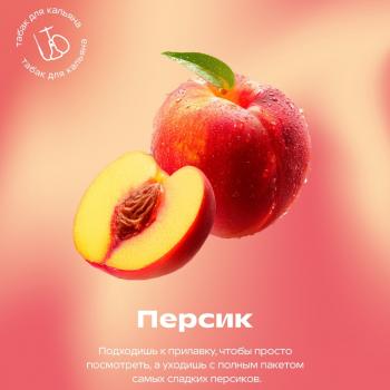 Табак для кальяна Starline Персик (25 г)