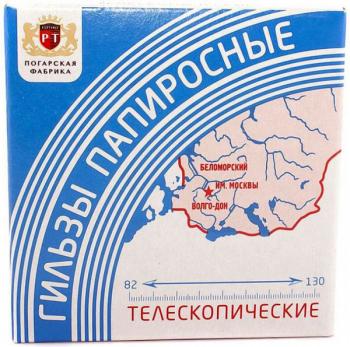 Гильзы папиросные телескопические (82-130 мм/18 шт)