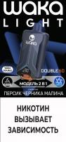 Одноразовый испаритель WAKA Light Double Персик Черника Малина
