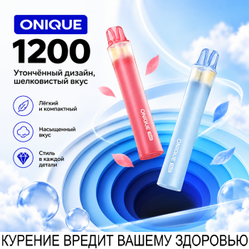 Одноразовый испаритель ONIQUE Черника Кислая Малина