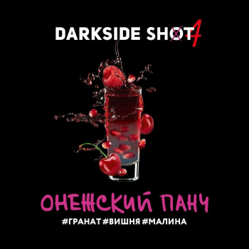 Табак для кальяна Dark Side Shot Онежский Панч (120 г)