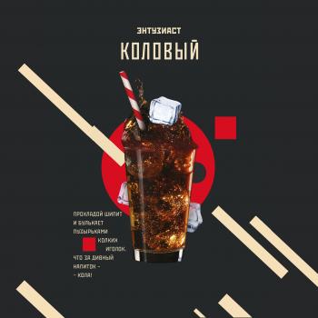 Табак для кальяна Энтузиаст Коловый (25 г)