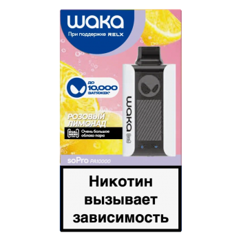 Одноразовый испаритель WAKA PA Розовый Лимонад
