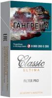 Сигареты Classic Ultima Filter Pro