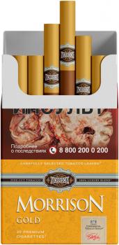 Сигареты Morrison Gold Ваниль