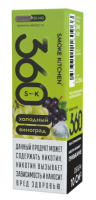 Жидкость Smoke Kitchen 360 Холодный Виноград (20 мг/10 мл)